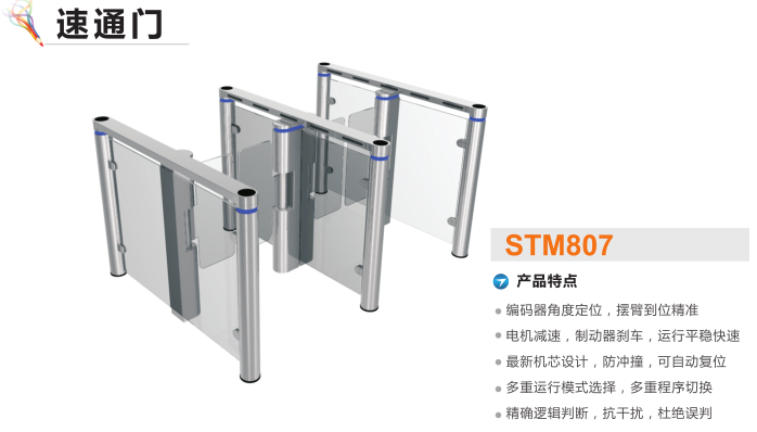 丹棱县速通门STM807